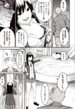[Menea The Dog] Mizuha ni Oshioki! - page 9
