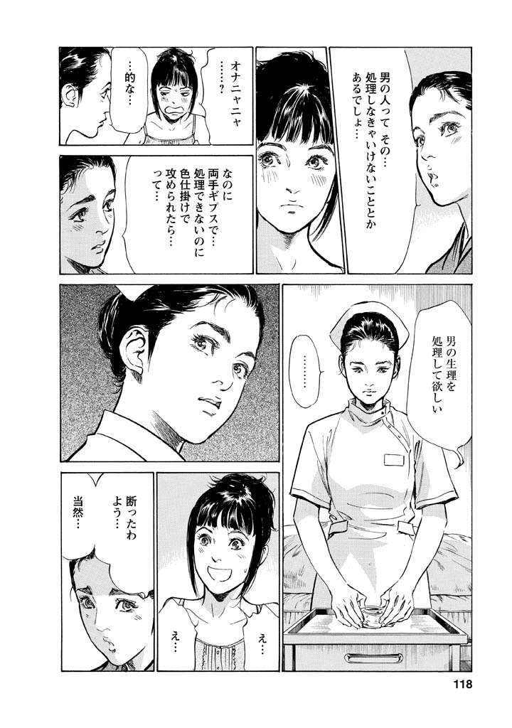 [Tomisawa Chinatsu, Hazuki Kaoru] My Pure Lady Vol.12 page 114 full