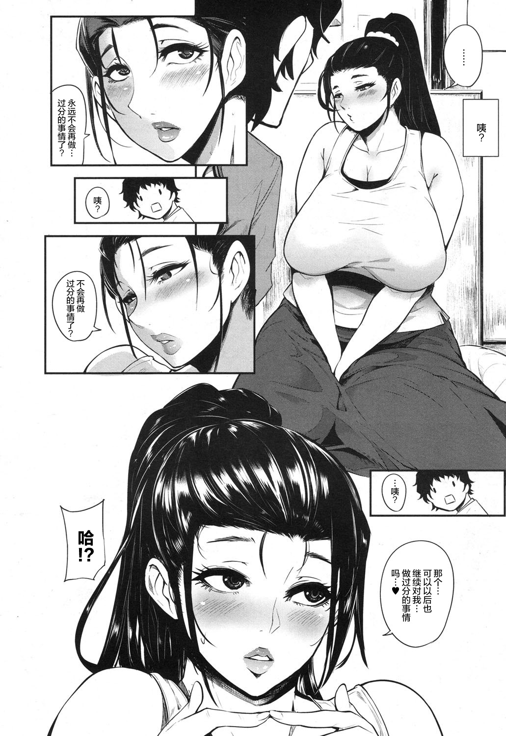 [Otochichi] Hikki Mother Fucker |  操妈狂魔家里蹲 (COMIC Mugen Tensei 2017-12) [Chinese] [丧尸×无毒汉化] [Digital] page 22 full