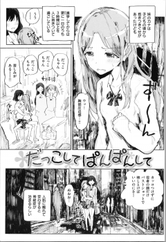 [Noji] Onii-chan no Dakimakura - page 5