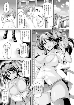 [Marui Maru] Kemopai ~Sakusei Girls~ [Digital] - page 27