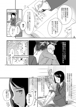 [Yowamidori (Saeki)] Aki no Sora [Digital] - page 12