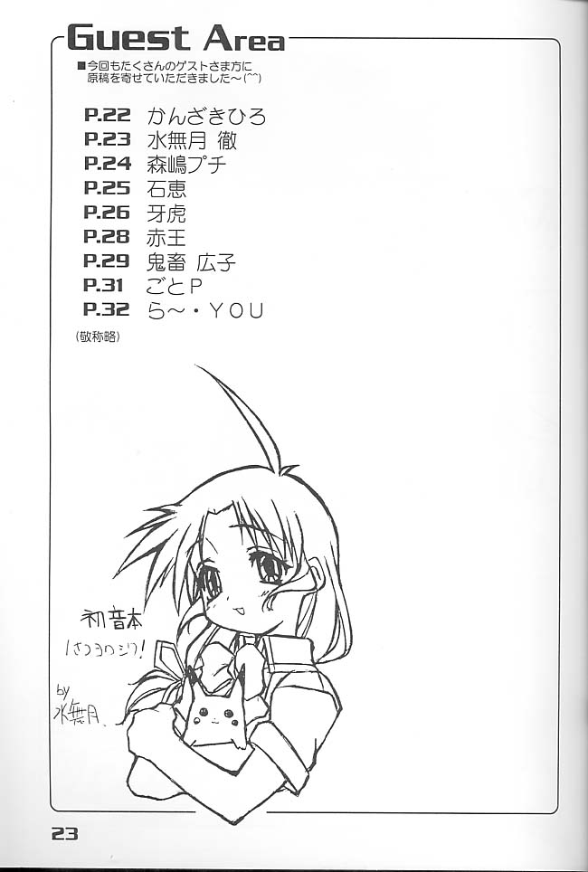 (C56) [Mc Nail Koubou (Various)] Give me your heart. (Kizuato) page 21 full