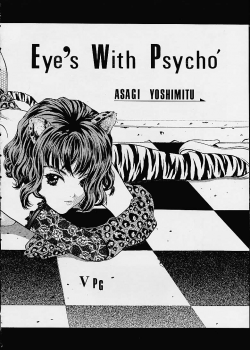 (C60) [2CV.SS (Asagi Yoshimitsu)] Eye's With Psycho 3RD EDITION (Shadow Lady, I''s) - page 6