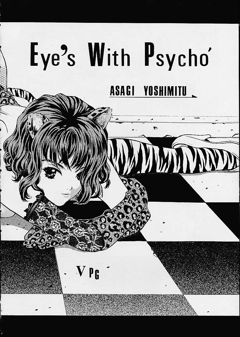(C60) [2CV.SS (Asagi Yoshimitsu)] Eye's With Psycho 3RD EDITION (Shadow Lady, I''s) page 6 full