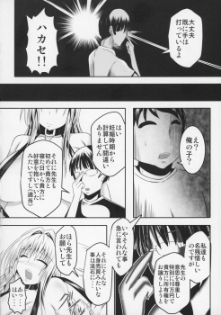 (C89) [Bitch Bokujou (Sandaime Bokujou Nushi Kiryuu Kazumasa)] Tearju Sensei de Asobou! (To LOVE-Ru) - page 34