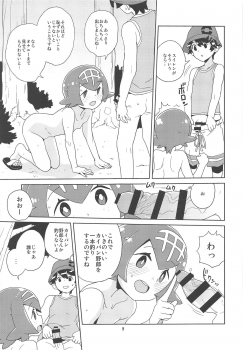 (C95) [Zenra Restaurant (Heriyama)] A! Yasei no Suiren ga Tobidashite Kita! (Pokémon Sun and Moon) - page 7