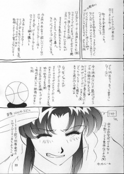 (C49) [Aya PON (Kazuki Kaho)] Tenshi No Shippo  Angel Tail (Kaitou Saint Tail) - page 22