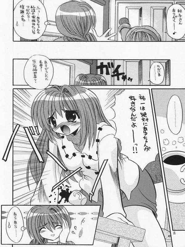 (C62) [NORTH RIVER (Akizawa Kazuhito, Izumi Tsubasu)] SAI-KANO (Kanon) page 5 full