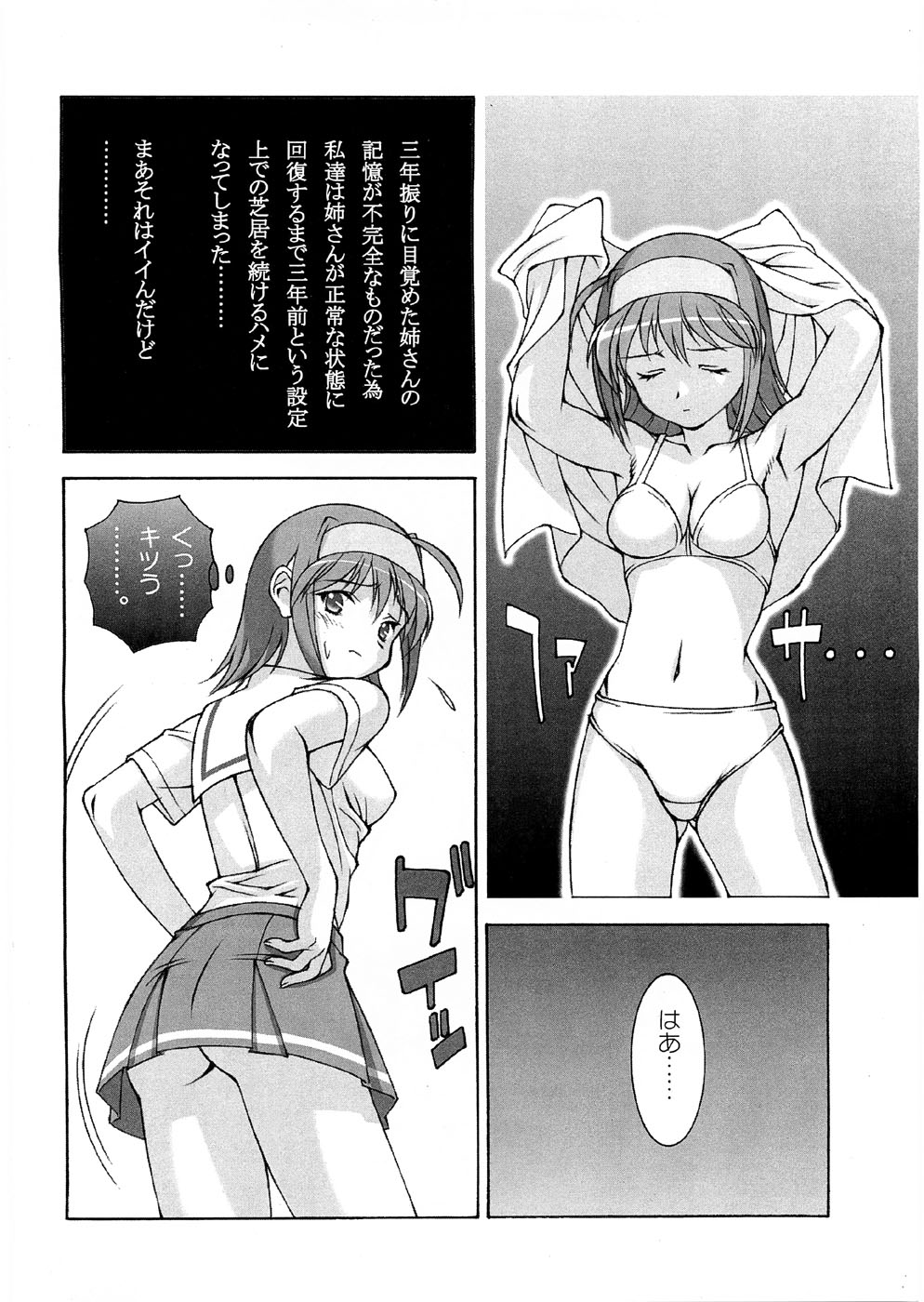 (C74) [DOUDANTSUTSUJITOMONOKAI (Doudantsutsuji)] Tsutsuji Museum FINAL (Various) page 63 full