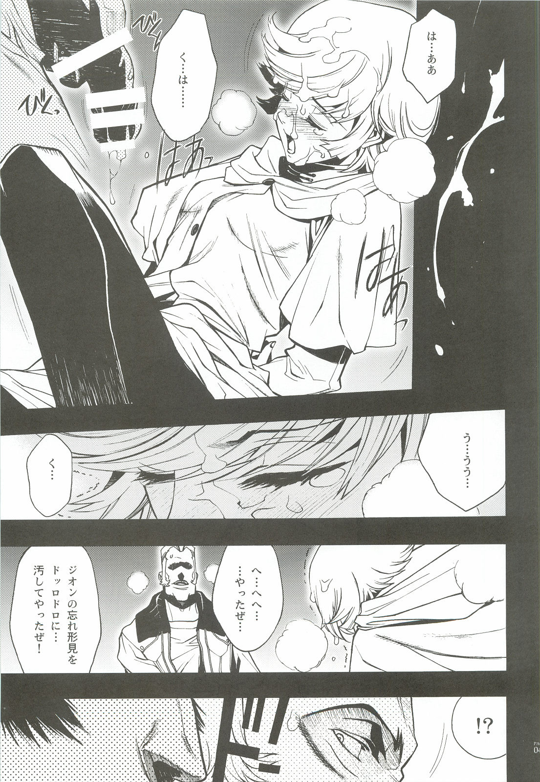 (C82) [PIGGSTAR (Nagoya Shachihachi)] Cerberus (Various) page 42 full
