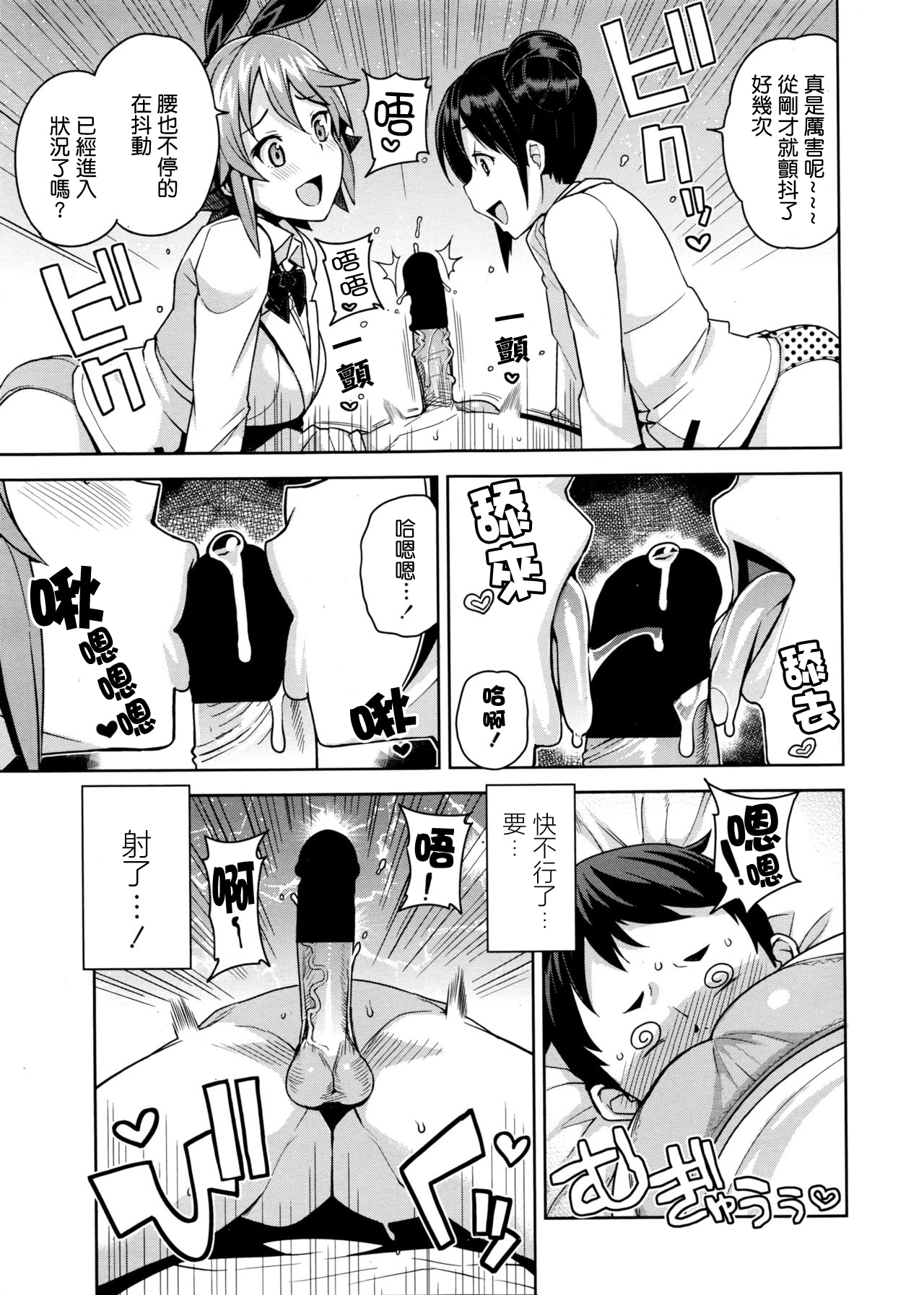 [Tamagoro] Danshi Kousei Iinkai Tai Danshi Daraku Iinkai | Young Men Rehabilitation Committee VS Young Men Corruption Committee (COMIC Penguin Club Sanzokuban 2016-04) [最愛路易絲澪漢化組] page 7 full