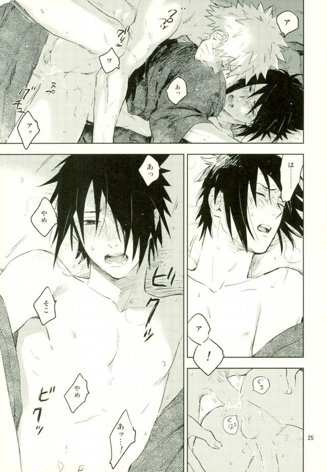 (Ore-tachi Kanari no Tomodachi dakara!) [Nekodaisuki (Yunopanchako)] Yukimichi (Naruto) page 23 full