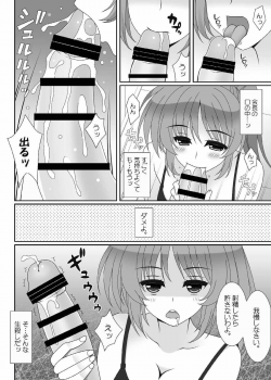 (COMIC1☆11) [HATENA-BOX (Oda Kenichi)] JK NANOHA (Mahou Shoujo Lyrical Nanoha) - page 7