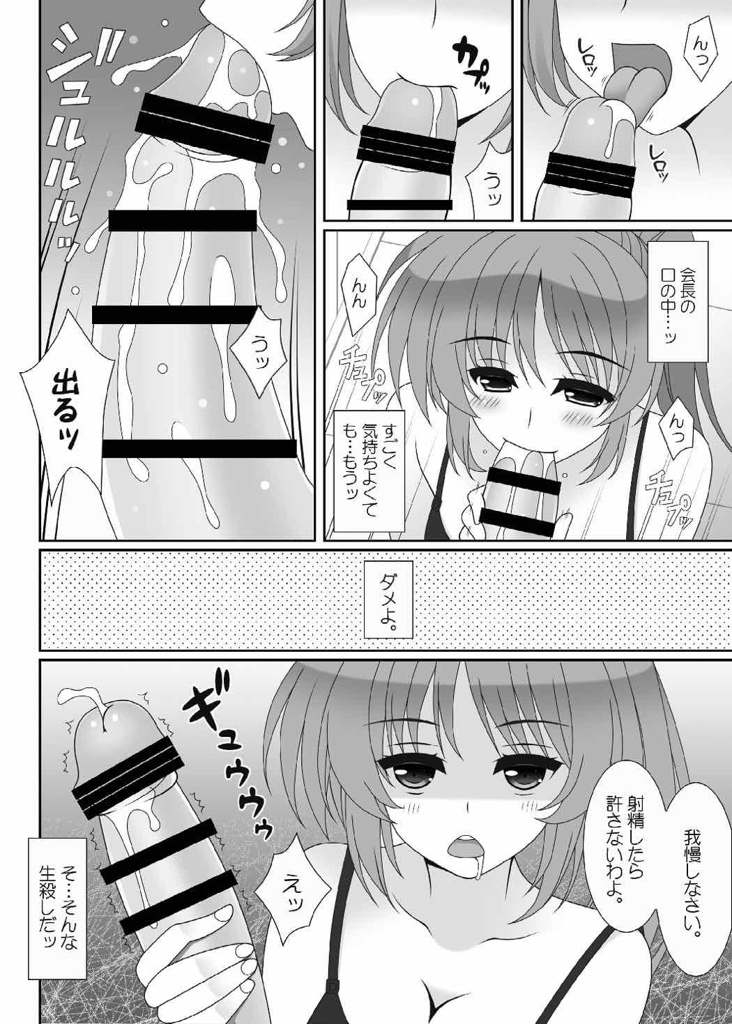 (COMIC1☆11) [HATENA-BOX (Oda Kenichi)] JK NANOHA (Mahou Shoujo Lyrical Nanoha) page 7 full