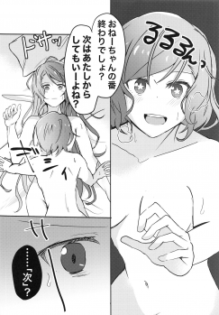 (BanG Dreamer's Party! 8th STAGE) [Ishiyakiimo (Ishida)] Tugi ha Atashi kara Ne? (BanG Dream!) - page 19