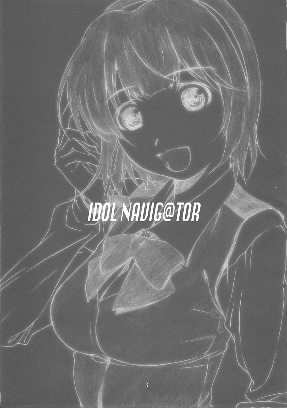 [Studio N.BALL (Haritama Hiroki)] IDOL NAVIG@TOR (THE IDOLM@STER) page 2 full