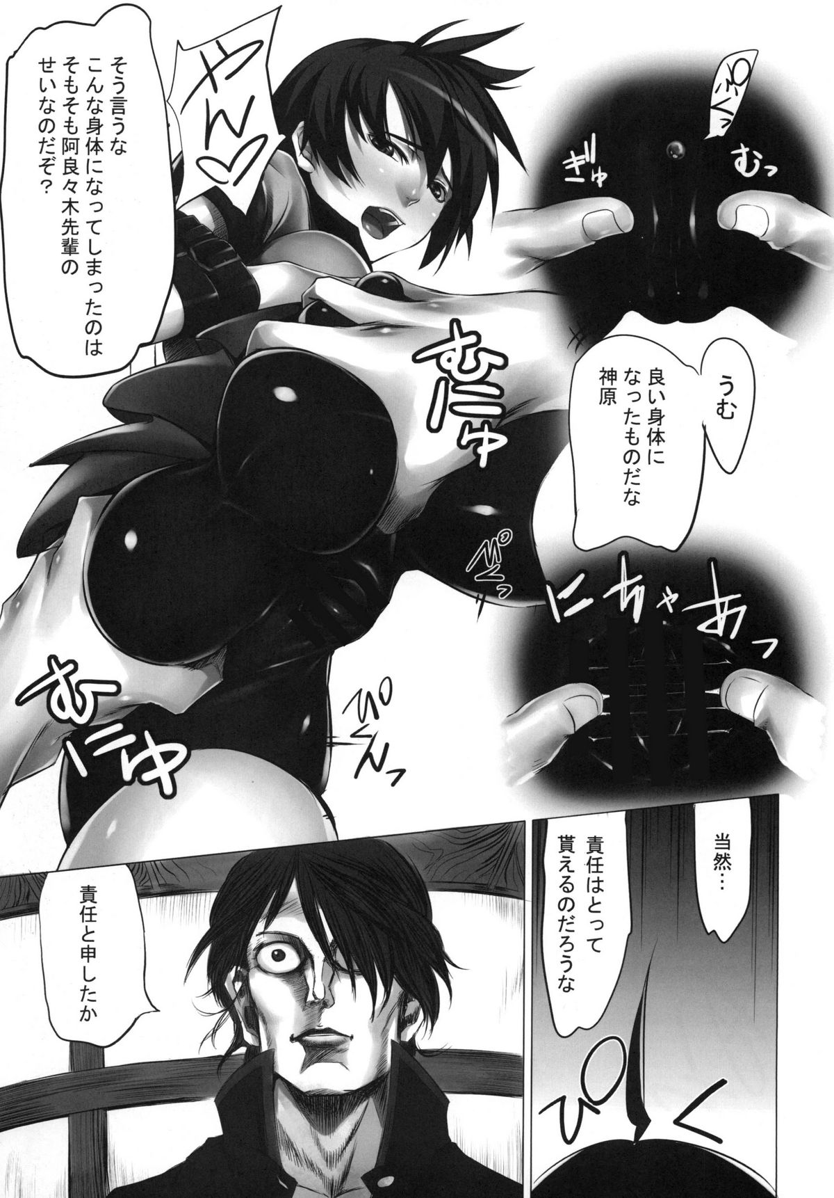 (COMIC1☆5) [Hon'nou to Yokubou no Gyuutan (Yorisuke)] Kanbaru-san to - Sono 2 (Bakemonogatari) page 7 full