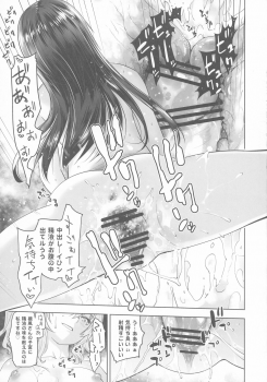 (C91) [Kouchaya (Ootsuka Kotora)] Kashima ga Kuchiku no Ko ni Seiyoku no Soudan o Uketa Hanashi (Kantai Collection -KanColle-) - page 35
