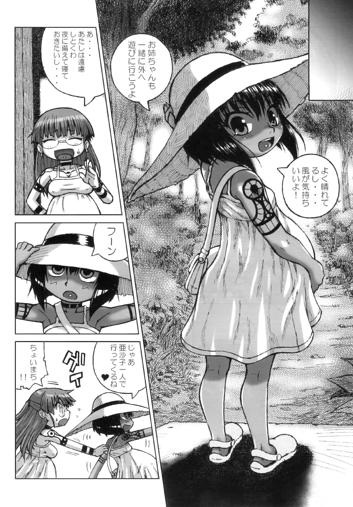 (C78) [Domestic animals (Murasame Maru)] Haradeka!! Ninpu Asako-chan page 29 full