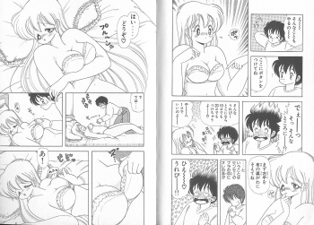 [Kamimura Sumiko] Ikenai! Luna-sensei 5 - page 13