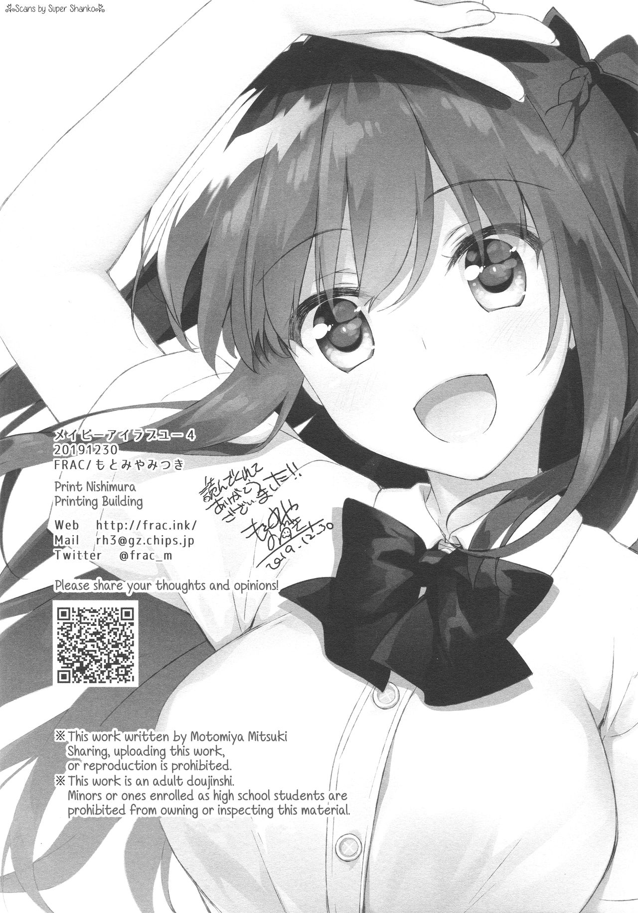 (C97) [FRAC (Motomiya Mitsuki)] Maybe I Love You 4 [English] [Anon] page 25 full