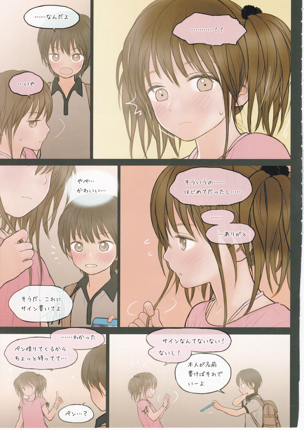 (C92) [Mieow (Rustle)] Fondle Lollipop #2 page 10 full