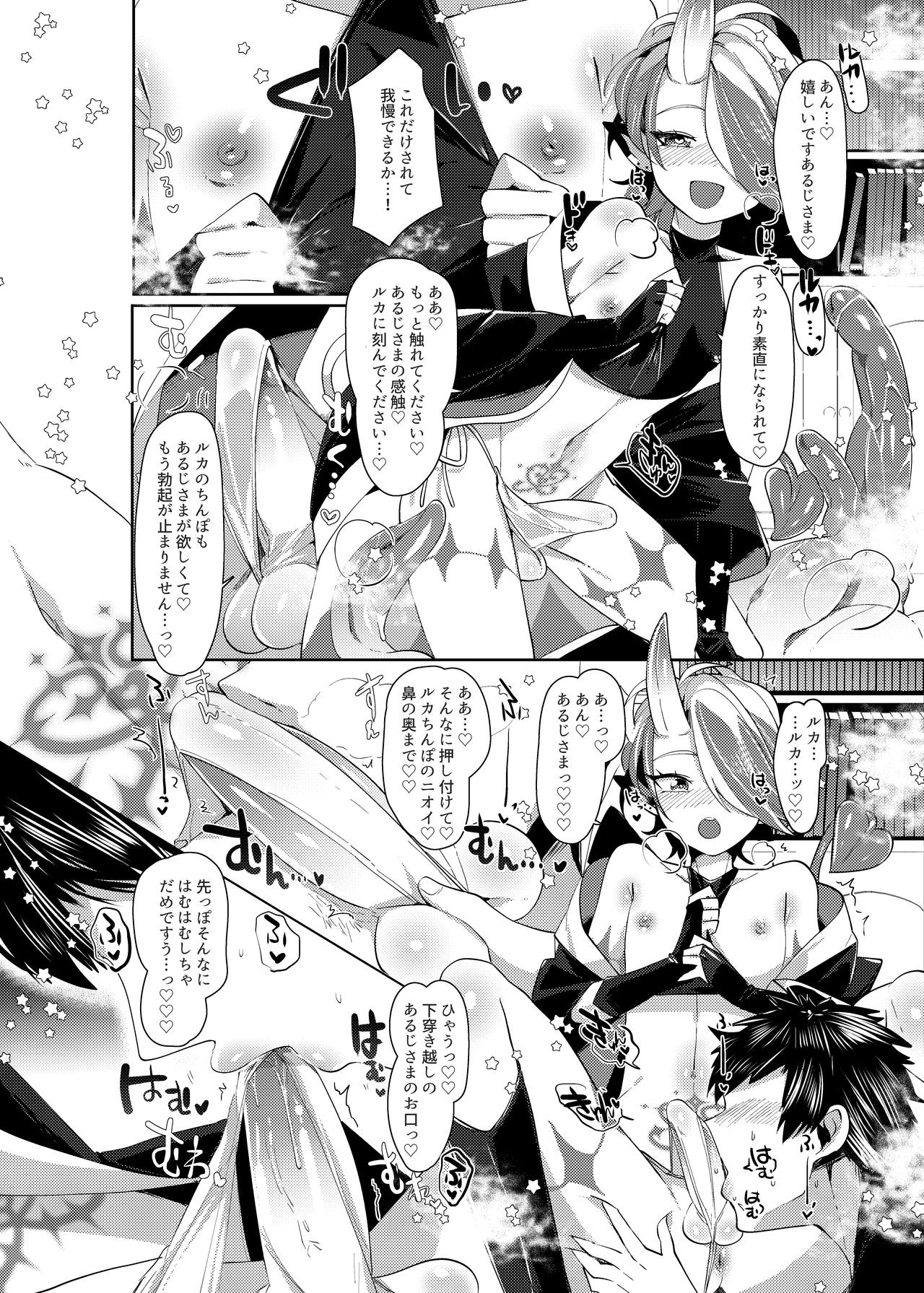 [Muki Pomera (Mitsuashi)] Ruka to Nakayoshi Shimasen ka? [Digital] page 17 full