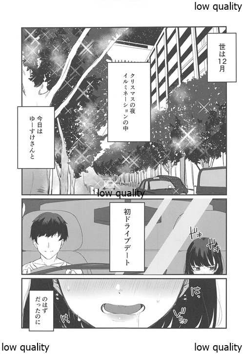 (C97) [Yorozuya Miyakotei (Miyako no Gohan)] Konna Hazu ja Nakatta no ni 2 page 4 full