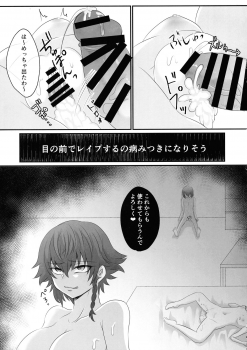 (C96) [Kurage Family (Shounan Tatamasu)] Twitter Matome hon ~ Futanari Seibun Oume ~ (Fate/Grand Order,Girls und Panzer) - page 9