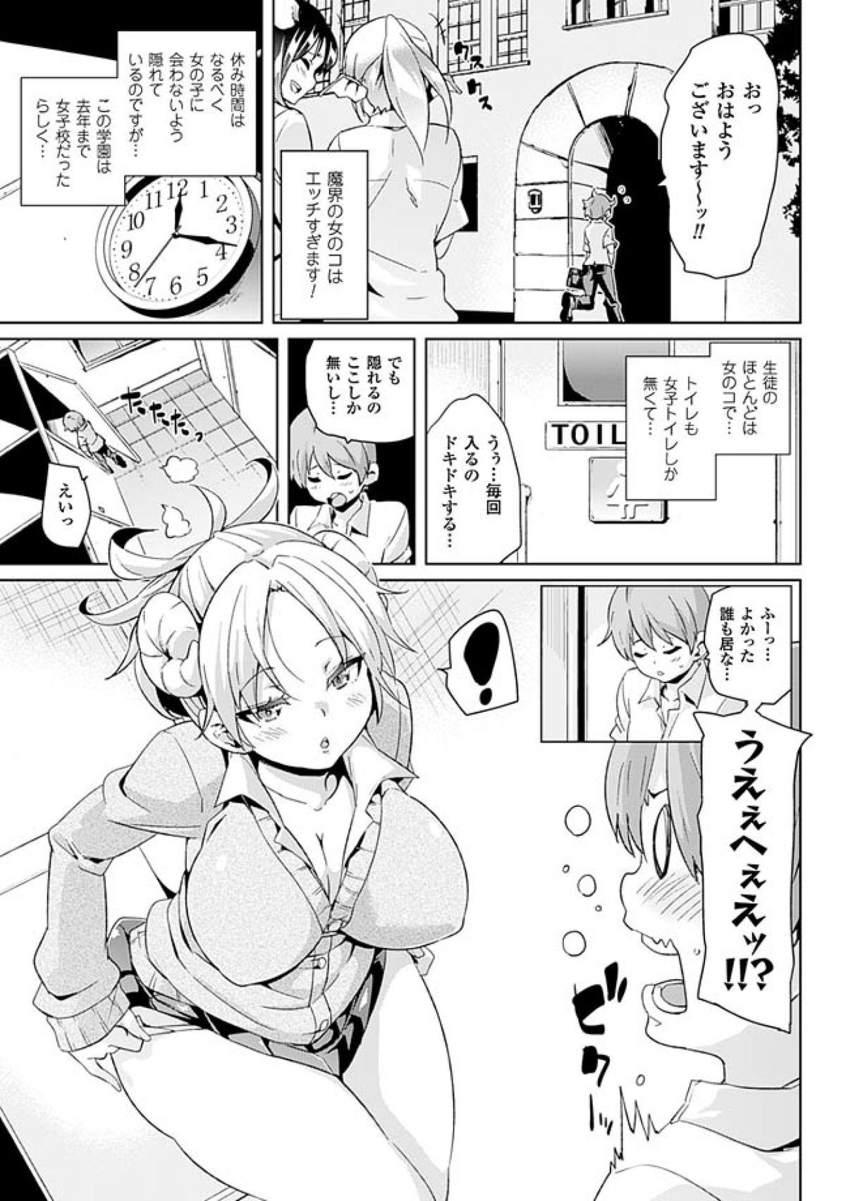 [Marui Maru] Kemopai ~Sakusei Girls~ [Digital] page 7 full