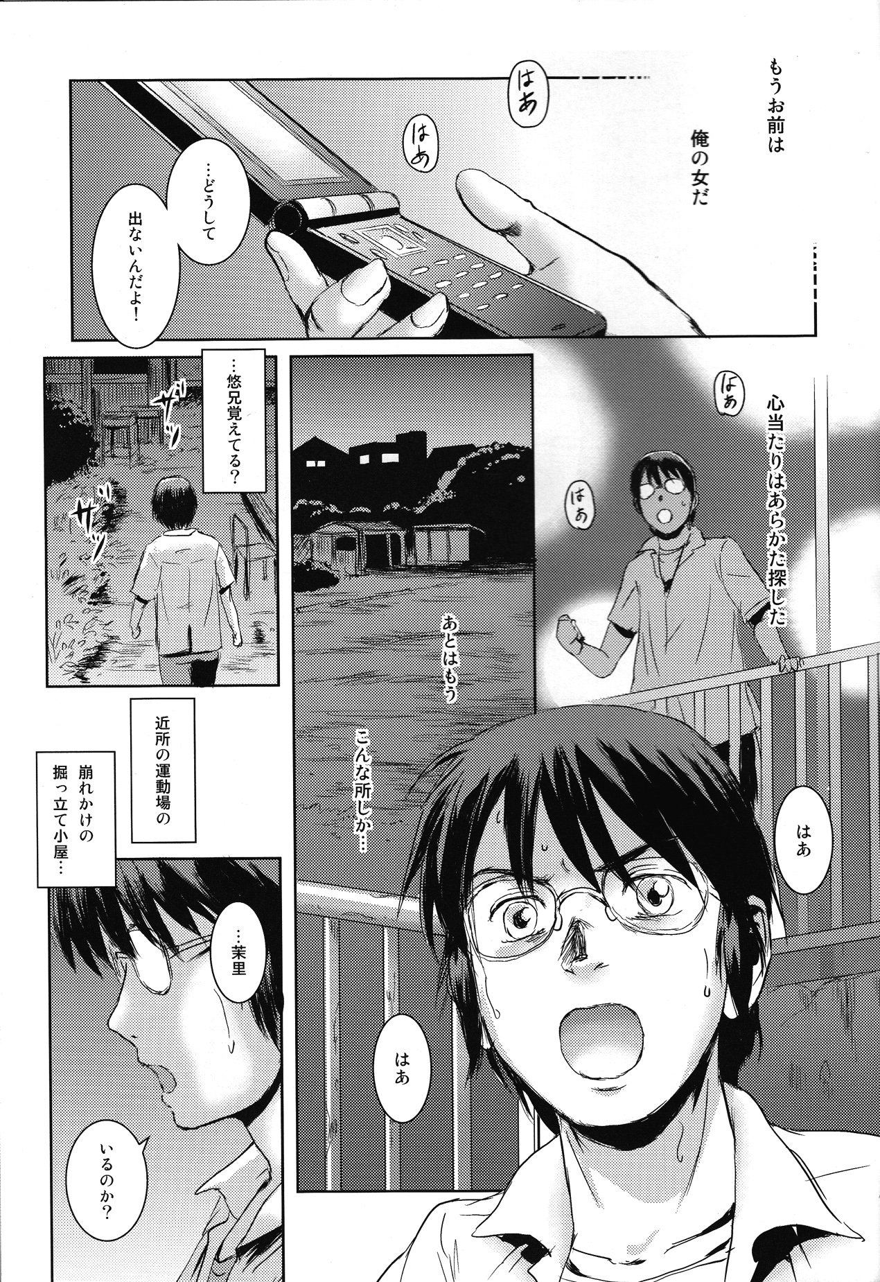 (C84) [Mashira Dou (Mashiraga Aki)] Matsuri Zenpen page 76 full