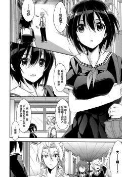 [Mizuyuki] Ishino-san to Himitsu (COMIC Megastore 2012-10) [Chinese] [无毒汉化组] - page 4