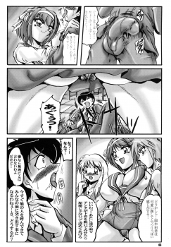 [KEBERO Corporation (Various)] Shin Hanzyuuryoku XIII (Various) - page 6