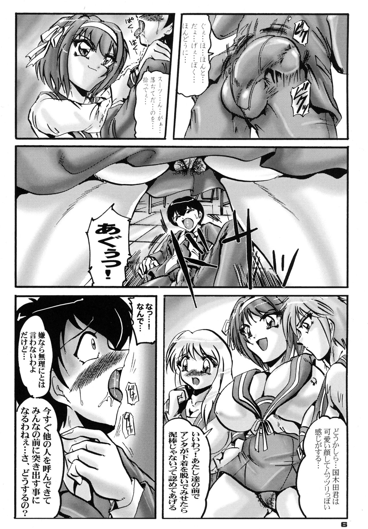 [KEBERO Corporation (Various)] Shin Hanzyuuryoku XIII (Various) page 6 full