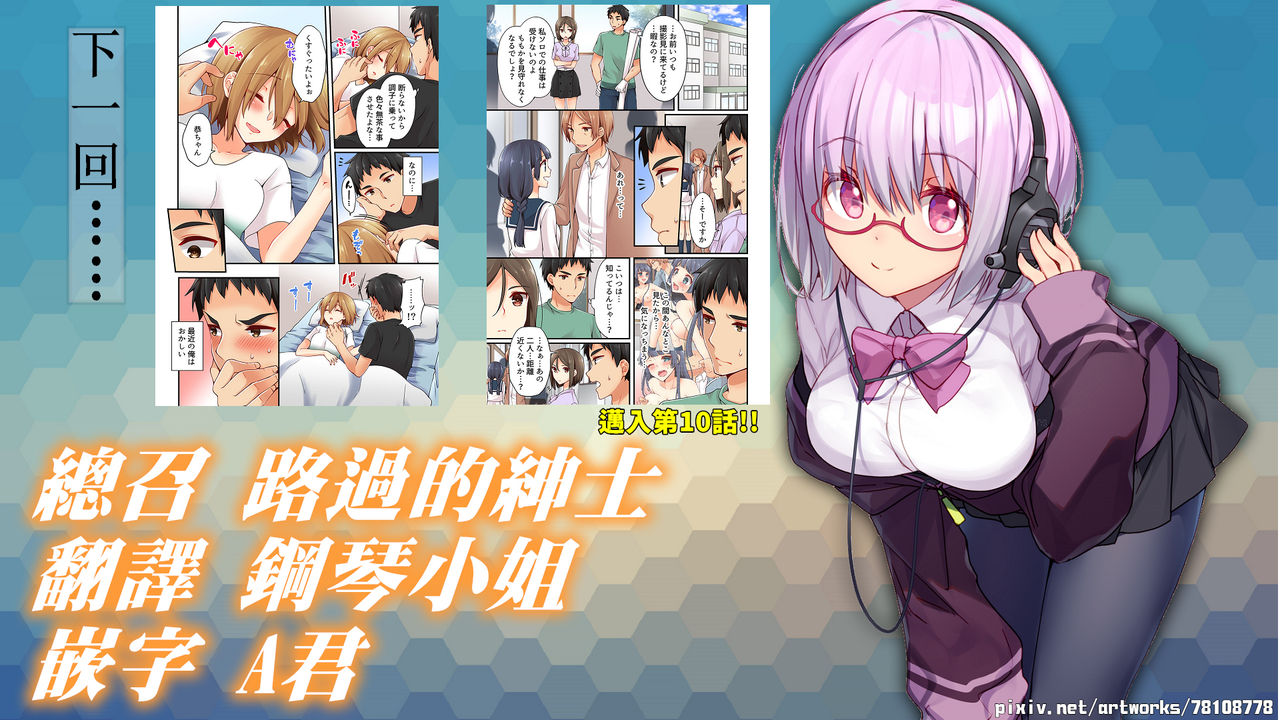 [Asazuki Norito] Arisugawa Ren tte Honto wa Onna nanda yo ne. | 有栖川煉其實是女生對吧。 1~9 [Chinese] [禁漫漢化組] [Ongoing] page 228 full