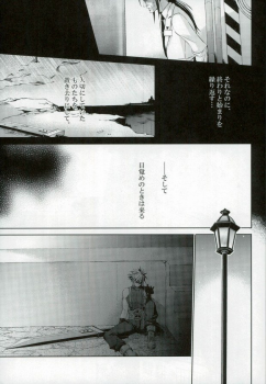 (C79) [nightflight (Yui)] instinct reunion (Final Fantasy VII) - page 4