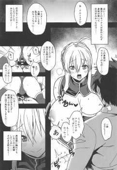 (C95) [Rorinoutage (Shimantogawa)] Ore no Artoria ga (Fate/Grand Order) - page 12