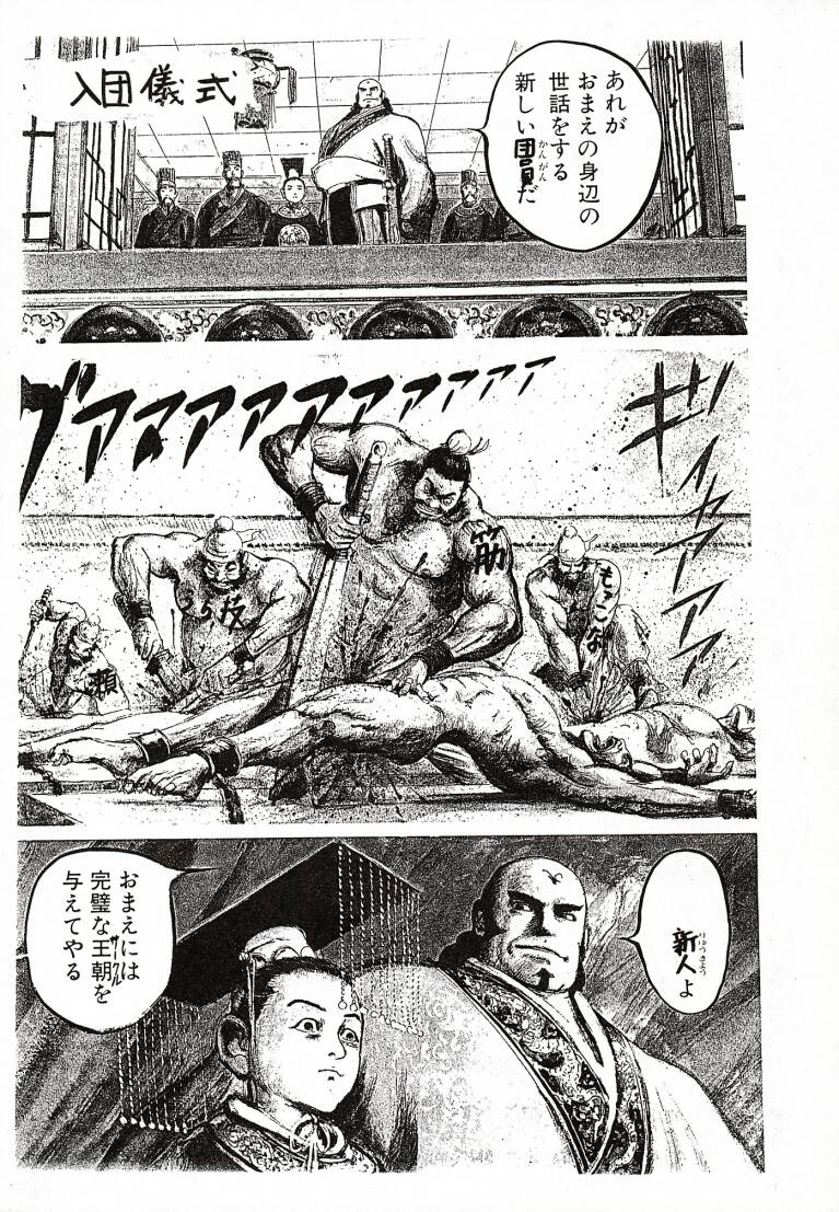(C51) [Ayashige Dan] Sakura Taihen (Various) page 43 full