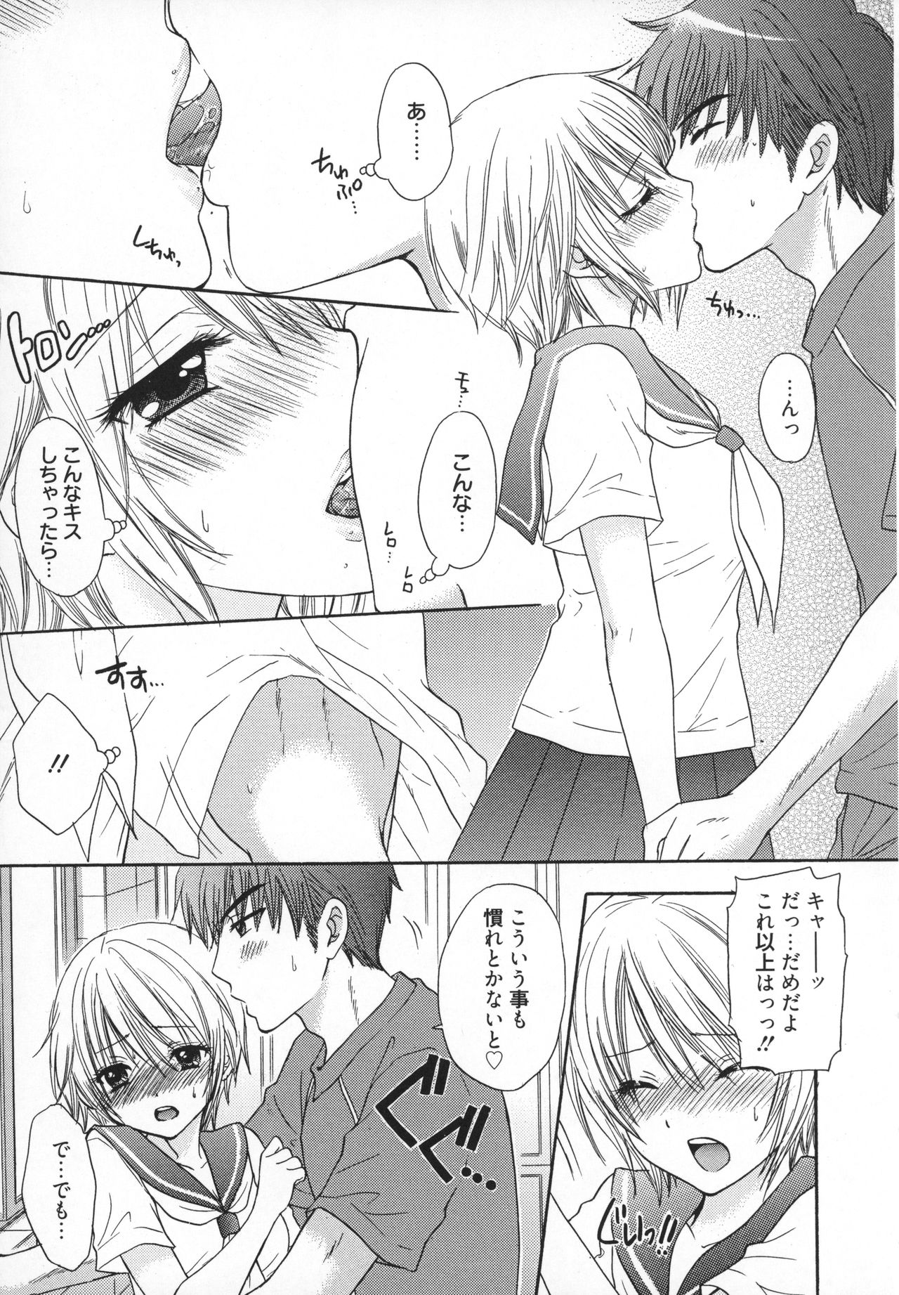 [Ozaki Miray] Houkago Love Mode - It is a love mode after school page 24 full