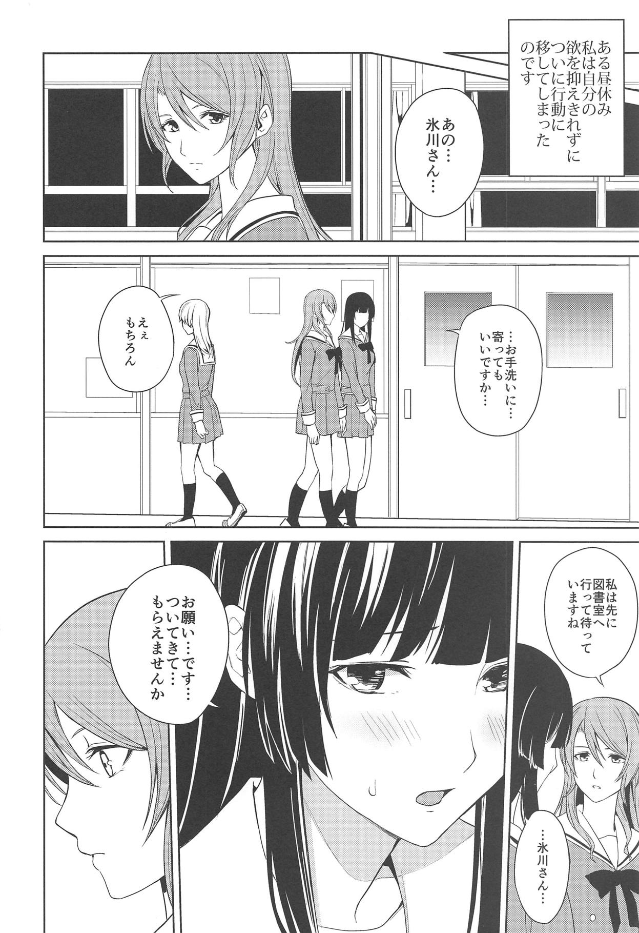 (C95) [Tatakai no Kiseki (Senyuu)] RinSayo Futanari Ecchi Bon (BanG Dream!) page 5 full