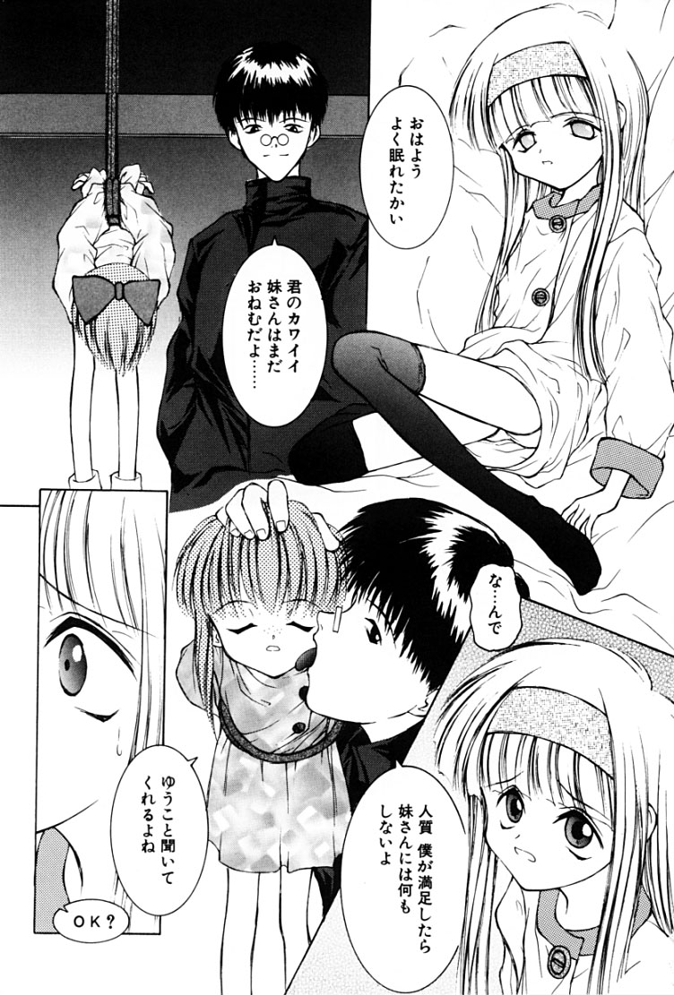 [Suzuki Amaharu] Kairaku no Toiki page 129 full