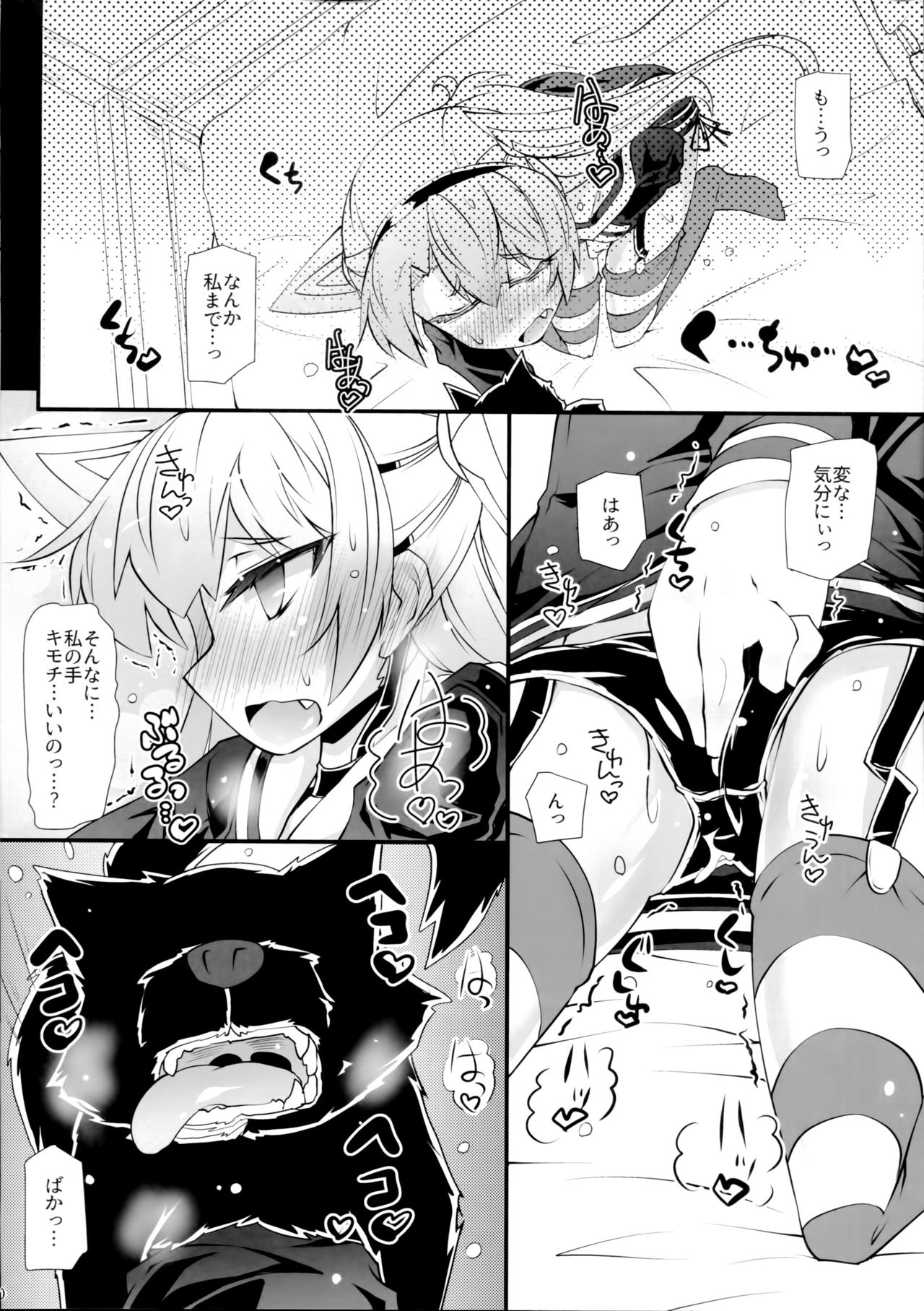 (C90) [Narumiya (Narumiya)] Amatsu Wanwan (Kantai Collection -KanColle-) page 9 full