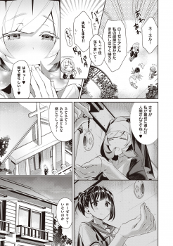 [Hizuki Akira] Yokubou Pandora Volume 2 [Digital] - page 27
