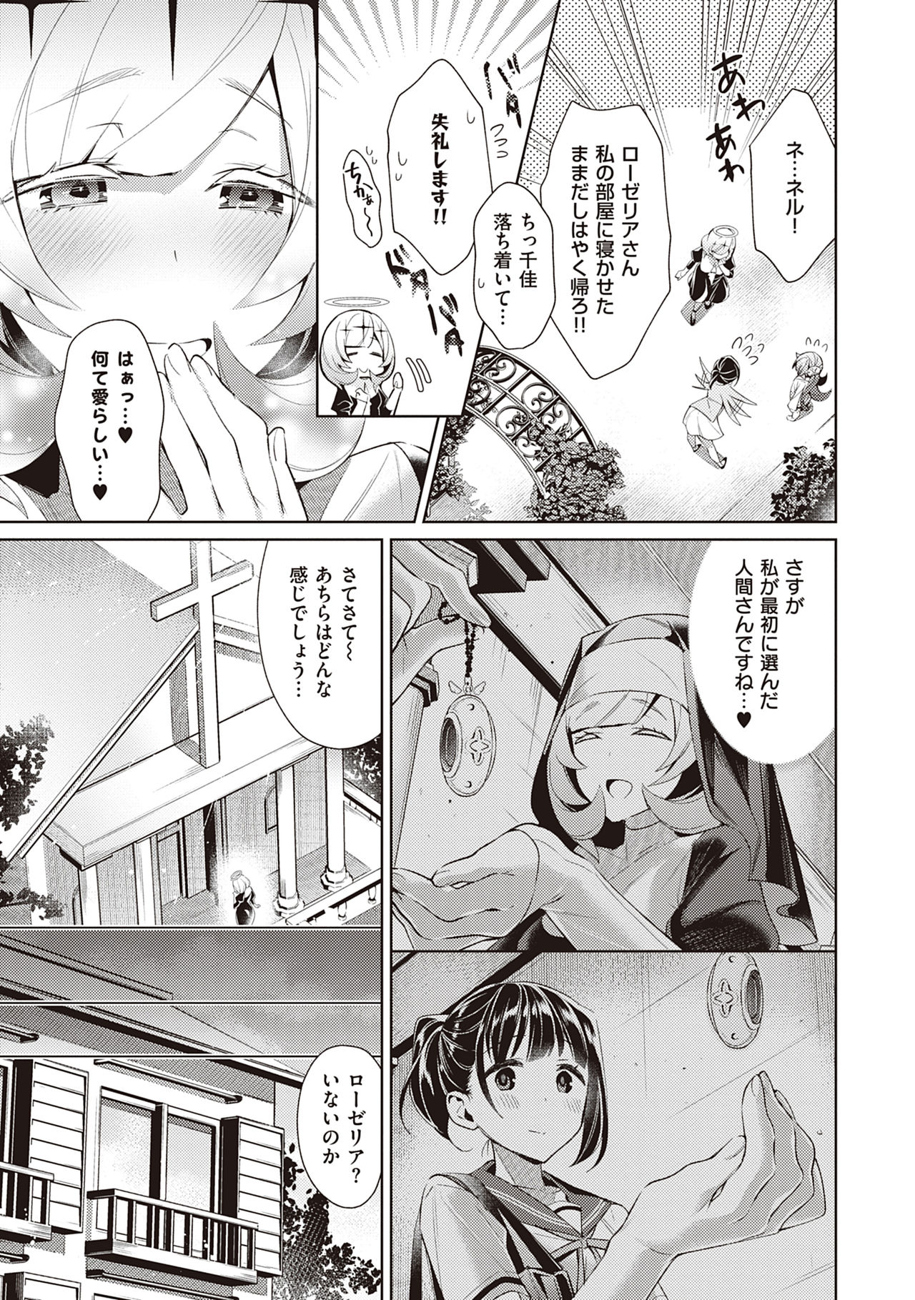 [Hizuki Akira] Yokubou Pandora Volume 2 [Digital] page 27 full