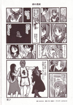 [Daitoutaku (Nabeshima Mike)] Ryoujoku Kohaku no Bangohan A (Tsukihime) - page 25
