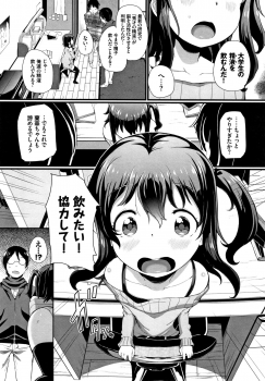 [INAGO] Ii Ko ni Naritai - page 6