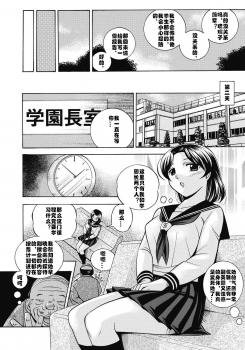 [Chuuka Naruto] Seitokaichou Mitsuki ch.1 [Chinese] [村长个人汉化] [Digital] - page 13