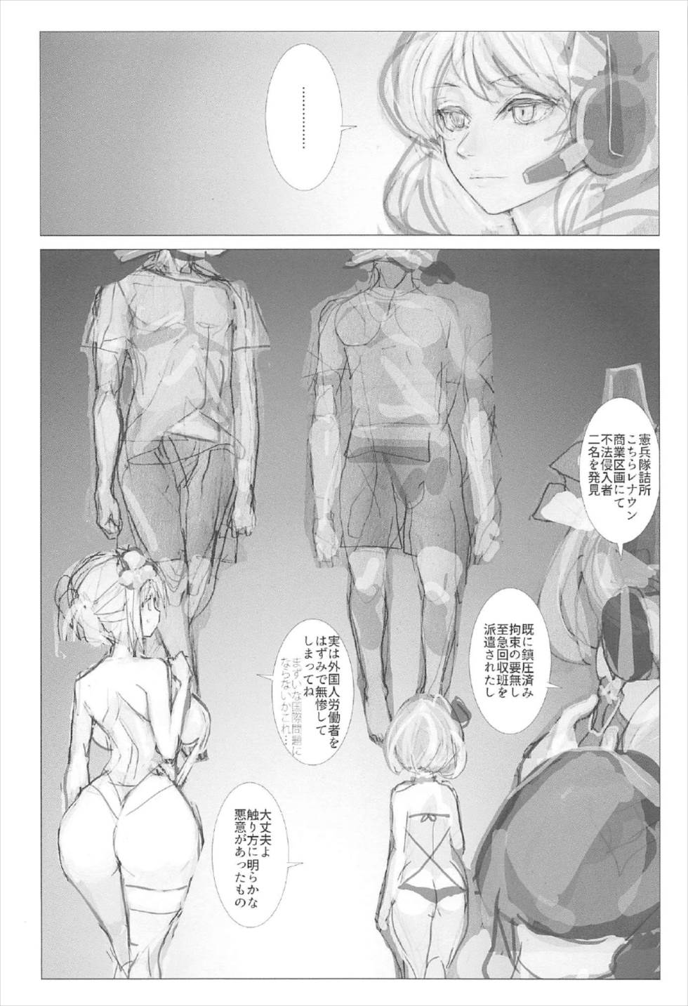 (C92) [Namanama Shandy Gaff (nf4)] Aniki to Anego ~Chinjufu ni Saimin Ero Esthe ga Kaihou saremashita~ (Warship Girls) page 19 full