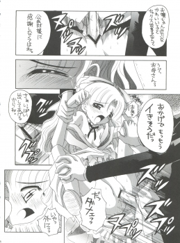 (C65) [Yukimi Honpo (Asano Yukino)] Nadja! 5 Nadja to Rosemary Brooch no Unmei! (Ashita no Nadja) - page 35
